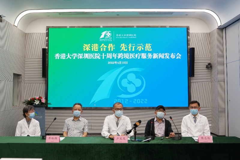 2022年4月15日 跨境醫(yī)療新聞發(fā)布會(huì)-1000w.jpg