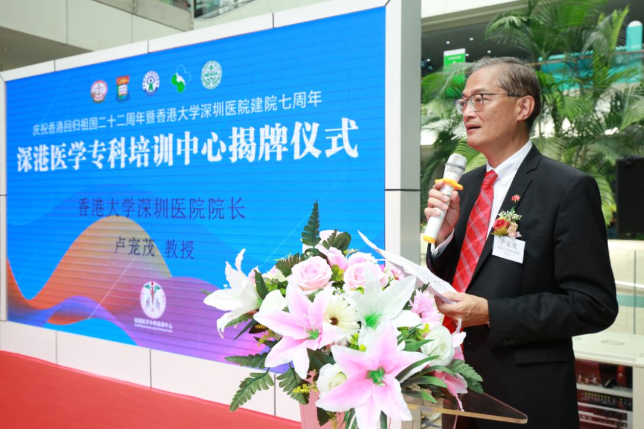 深港醫(yī)學(xué)專科培訓(xùn)中心.jpg