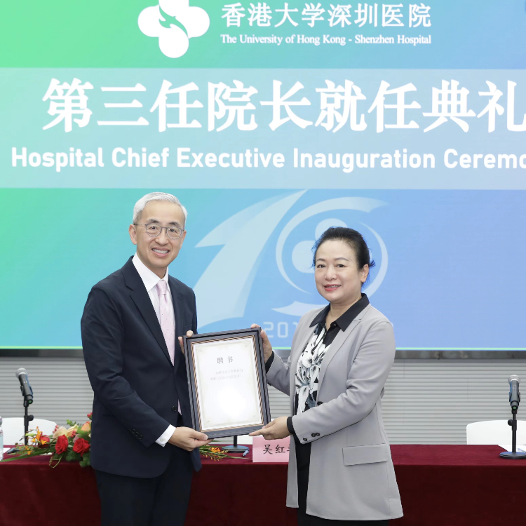 附圖6：2022年8月19日，深圳市衛(wèi)生健康委吳紅艷主任為張文智教授頒發(fā)香港大學(xué)深圳醫(yī)院第三任院長(zhǎng)授任聘書.jpg