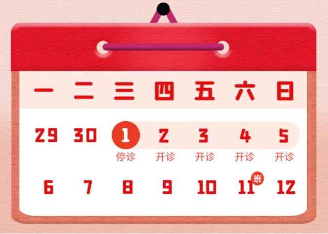 勞動(dòng)節(jié)3.png