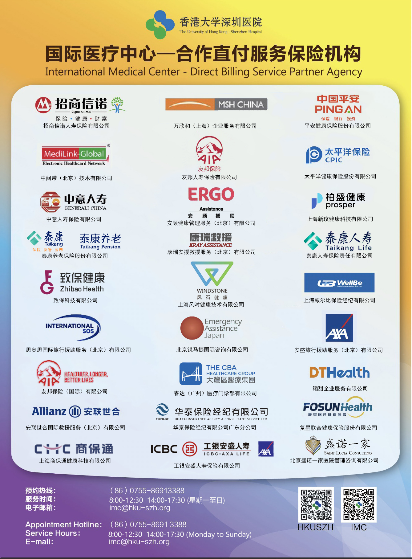 保險官網(wǎng)最新圖片.jpg